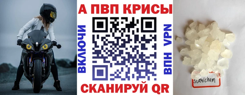 наркота  Сургут  APVP VHQ 