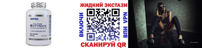 Бутират GHB  что такое   Сургут 
