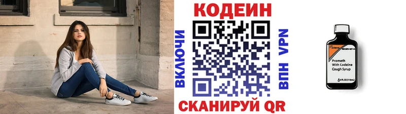 Кодеин напиток Lean (лин)  Сургут 
