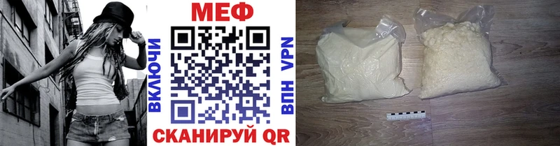 KRAKEN сайт Сургут Мефедрон мяу мяу что такое