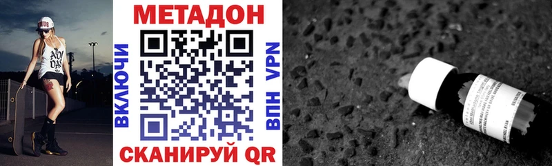 МЕТАДОН VHQ  Сургут 